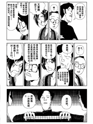 [明日また電話するよ][明天再打电话给你哦][山本直樹][前1-6篇][渣汉]_0189-恢复的