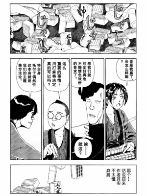 [明日また電話するよ][明天再打电话给你哦][山本直樹][前1-6篇][渣汉]_0190-恢复的