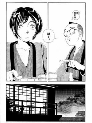 [明日また電話するよ][明天再打电话给你哦][山本直樹][前1-6篇][渣汉]_0191-恢复的