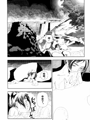 [明日また電話するよ][明天再打电话给你哦][山本直樹][前1-6篇][渣汉]_0196-恢复的