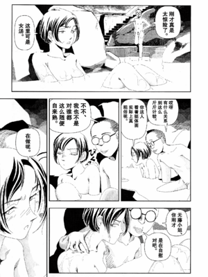 [明日また電話するよ][明天再打电话给你哦][山本直樹][前1-6篇][渣汉]_0197-恢复的