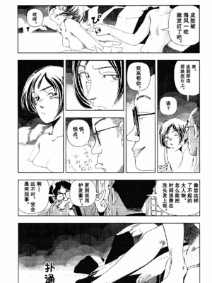 [明日また電話するよ][明天再打电话给你哦][山本直樹][前1-6篇][渣汉]_0198-恢复的