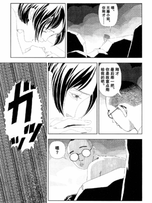 [明日また電話するよ][明天再打电话给你哦][山本直樹][前1-6篇][渣汉]_0205-恢复的