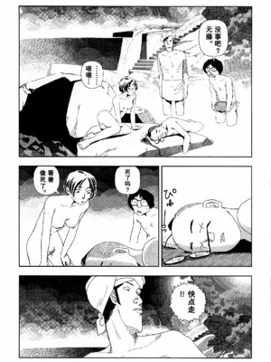 [明日また電話するよ][明天再打电话给你哦][山本直樹][前1-6篇][渣汉]_0206-恢复的