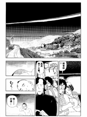[明日また電話するよ][明天再打电话给你哦][山本直樹][前1-6篇][渣汉]_0207-恢复的