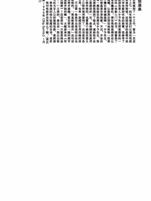 [明日また電話するよ][明天再打电话给你哦][山本直樹][前1-6篇][渣汉]_0209-恢复的