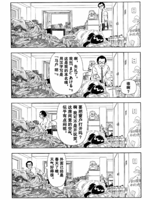 [明日また電話するよ][明天再打电话给你哦][山本直樹][前1-6篇][渣汉]_0212