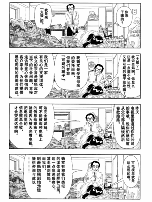 [明日また電話するよ][明天再打电话给你哦][山本直樹][前1-6篇][渣汉]_0213