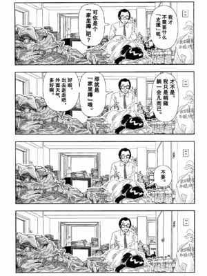 [明日また電話するよ][明天再打电话给你哦][山本直樹][前1-6篇][渣汉]_0214