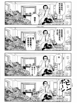 [明日また電話するよ][明天再打电话给你哦][山本直樹][前1-6篇][渣汉]_0215