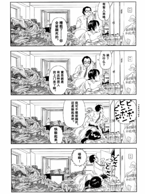 [明日また電話するよ][明天再打电话给你哦][山本直樹][前1-6篇][渣汉]_0216