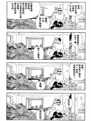 [明日また電話するよ][明天再打电话给你哦][山本直樹][前1-6篇][渣汉]_0218