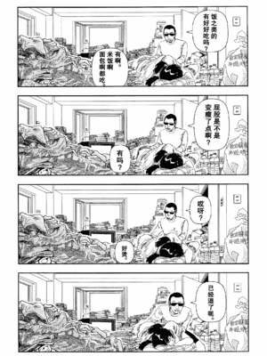 [明日また電話するよ][明天再打电话给你哦][山本直樹][前1-6篇][渣汉]_0219