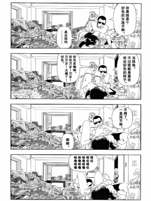 [明日また電話するよ][明天再打电话给你哦][山本直樹][前1-6篇][渣汉]_0220