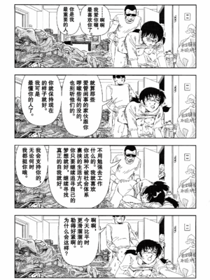 [明日また電話するよ][明天再打电话给你哦][山本直樹][前1-6篇][渣汉]_0222