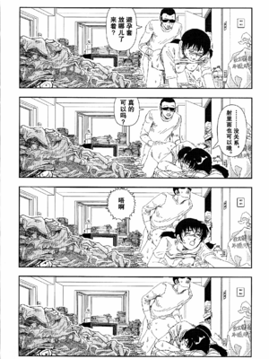 [明日また電話するよ][明天再打电话给你哦][山本直樹][前1-6篇][渣汉]_0223