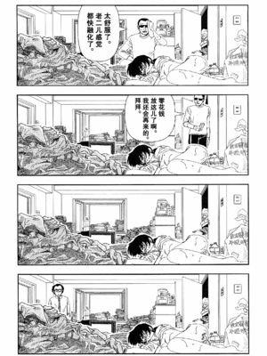 [明日また電話するよ][明天再打电话给你哦][山本直樹][前1-6篇][渣汉]_0224