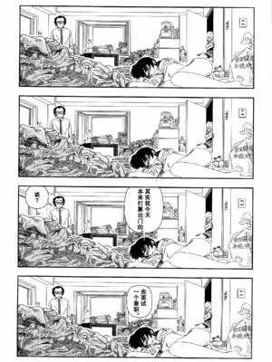 [明日また電話するよ][明天再打电话给你哦][山本直樹][前1-6篇][渣汉]_0225