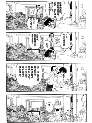 [明日また電話するよ][明天再打电话给你哦][山本直樹][前1-6篇][渣汉]_0226