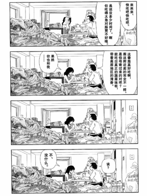 [明日また電話するよ][明天再打电话给你哦][山本直樹][前1-6篇][渣汉]_0228