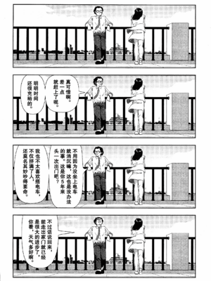 [明日また電話するよ][明天再打电话给你哦][山本直樹][前1-6篇][渣汉]_0231