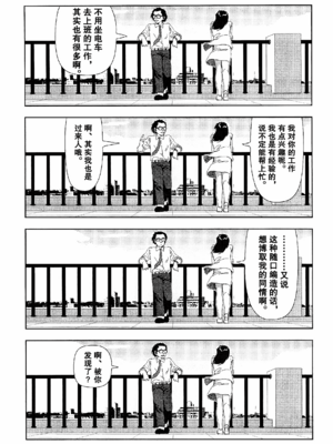 [明日また電話するよ][明天再打电话给你哦][山本直樹][前1-6篇][渣汉]_0232