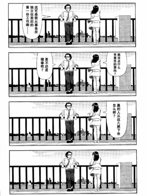 [明日また電話するよ][明天再打电话给你哦][山本直樹][前1-6篇][渣汉]_0233