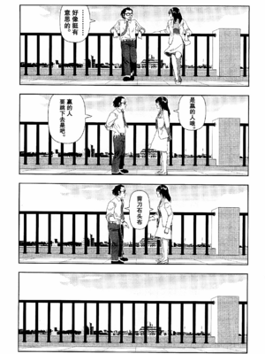 [明日また電話するよ][明天再打电话给你哦][山本直樹][前1-6篇][渣汉]_0234