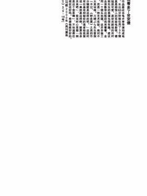 [明日また電話するよ][明天再打电话给你哦][山本直樹][前1-6篇][渣汉]_0237