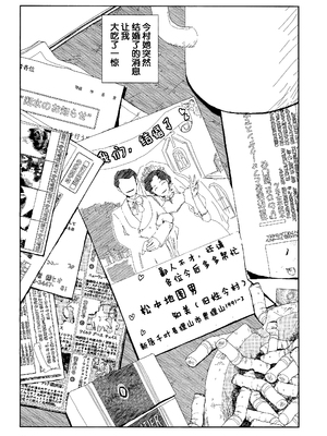 [明日また電話するよ][明天再打电话给你哦][山本直樹][前1-6篇][渣汉]_02-mangajanai