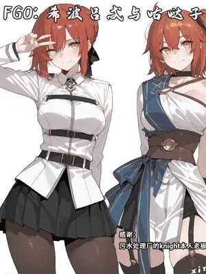 [xinye101]FGO希波吕忒与咕哒子[AI Generated]