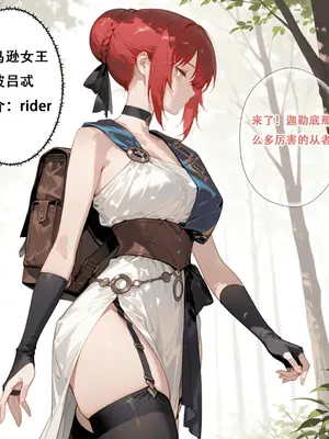 [xinye101]FGO希波吕忒与咕哒子[AI Generated]_025