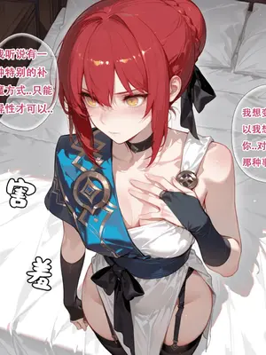 [xinye101]FGO希波吕忒与咕哒子[AI Generated]_050