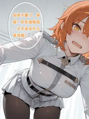 [xinye101]FGO希波吕忒与咕哒子[AI Generated]_244