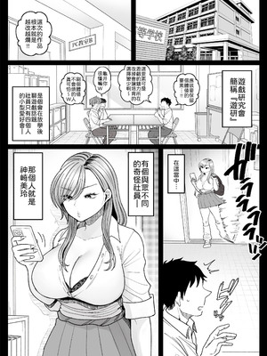 [鼠の母 (鼠のぼ)] 妹の処女、もらってあげてよ [中譯]_03