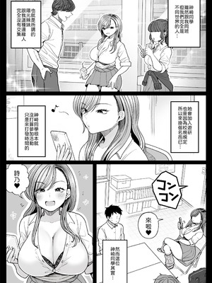 [鼠の母 (鼠のぼ)] 妹の処女、もらってあげてよ [中譯]_04