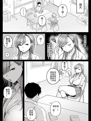 [鼠の母 (鼠のぼ)] 妹の処女、もらってあげてよ [中譯]_08