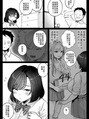 [鼠の母 (鼠のぼ)] 妹の処女、もらってあげてよ [中譯]_16