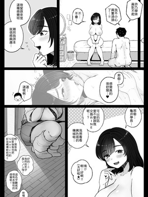 [鼠の母 (鼠のぼ)] 妹の処女、もらってあげてよ [中譯]_33