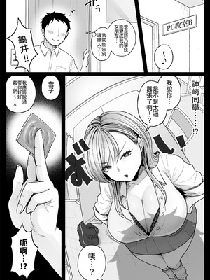 [鼠の母 (鼠のぼ)] 妹の処女、もらってあげてよ [中譯]_37