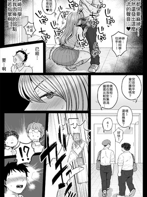 [鼠の母 (鼠のぼ)] 妹の処女、もらってあげてよ [中譯]_41