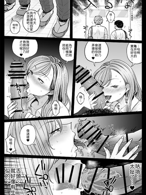 [鼠の母 (鼠のぼ)] 妹の処女、もらってあげてよ [中譯]_42