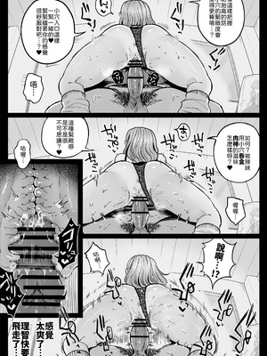 [鼠の母 (鼠のぼ)] 妹の処女、もらってあげてよ [中譯]_48
