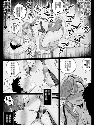 [鼠の母 (鼠のぼ)] 妹の処女、もらってあげてよ [中譯]_53