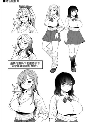 [鼠の母 (鼠のぼ)] 妹の処女、もらってあげてよ [中譯]_60