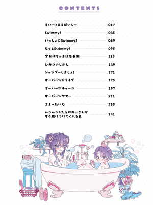 [森島コン] おねーさんあいらんど♡ [DL版]_018
