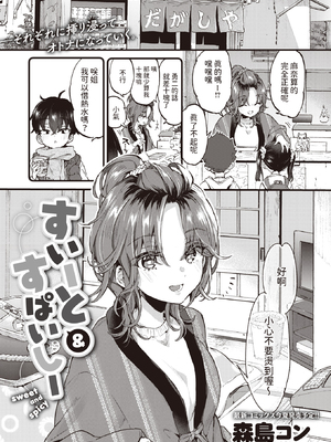 [森島コン] おねーさんあいらんど♡ [DL版]_019