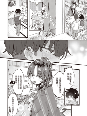 [森島コン] おねーさんあいらんど♡ [DL版]_020