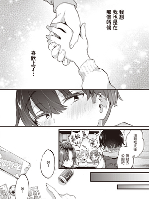 [森島コン] おねーさんあいらんど♡ [DL版]_022