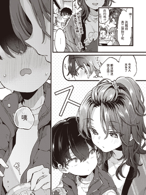 [森島コン] おねーさんあいらんど♡ [DL版]_023